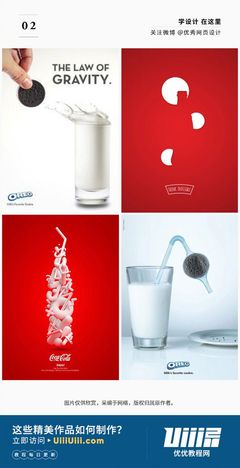 海報設計 廣告設計的藝術(shù)與策略