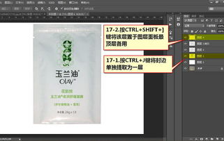 Photoshop淘寶寶貝修圖美化教程 原創自譯與平面設計技巧分享