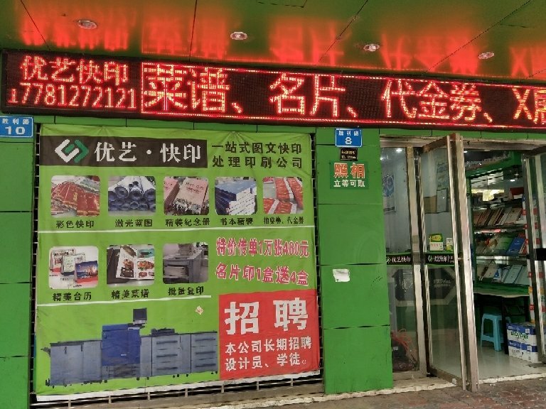 南充優(yōu)印 專(zhuān)業(yè)圖文廣告設(shè)計(jì)制作，塑造品牌視覺(jué)影響力